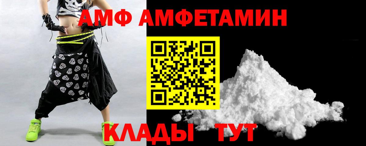 Amphetamine 97%  АМФ  Артёмовский  Вход с VPN 