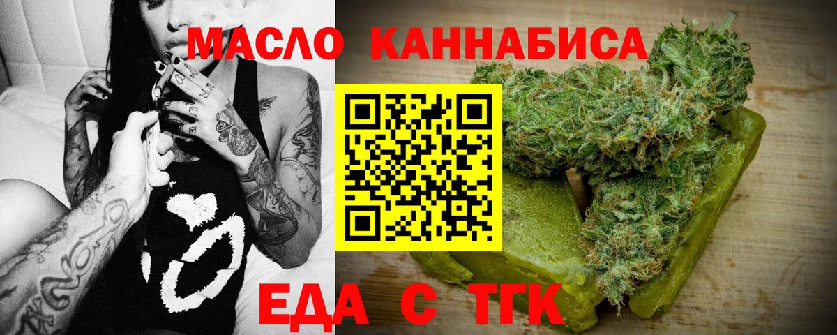 Cannafood марихуана  Вход с VPN  Артёмовский 