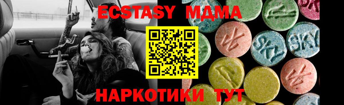 ЭКСТАЗИ  Вход с VPN  Артёмовский  Ecstasy VHQ 
