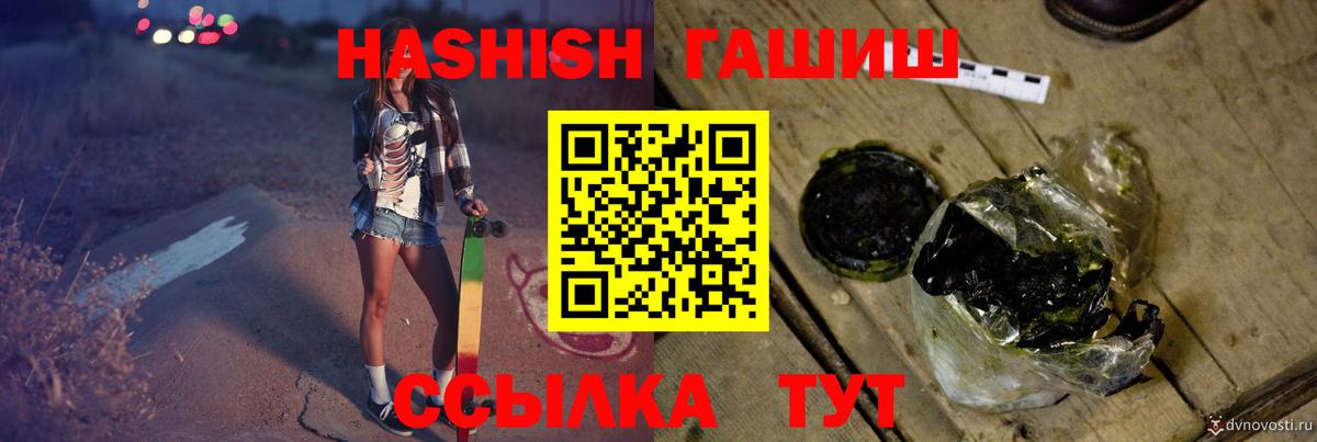 Гашиш убойный  ГАШИШ гашик  Артёмовский  Вход с VPN 