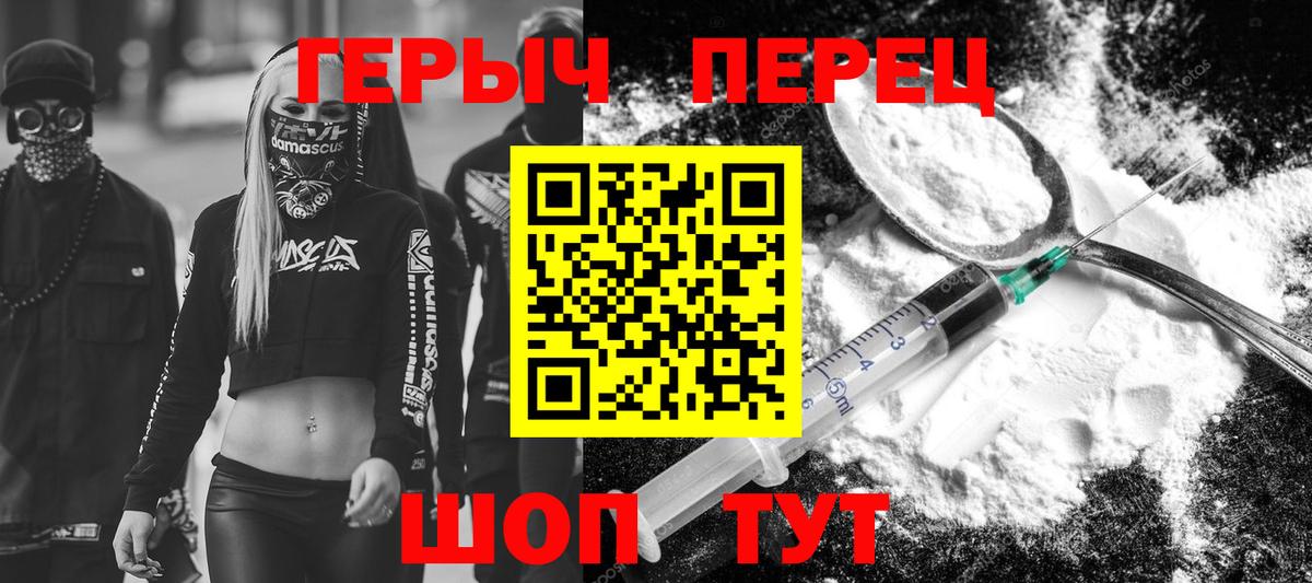 ГЕРОИН VHQ Артёмовский