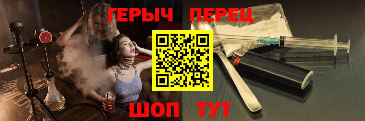 Героин Heroin  Вход с VPN  Артёмовский 