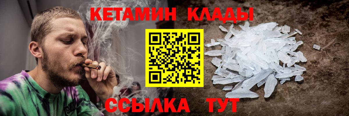 Кетамин VHQ Артёмовский