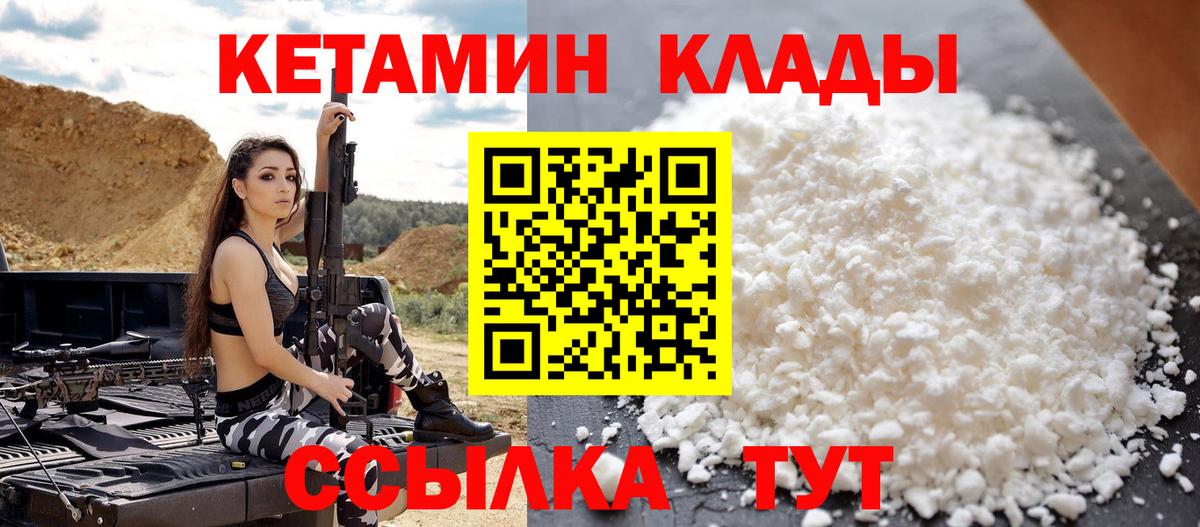 Артёмовский  КЕТАМИН ketamine  Вход с VPN 