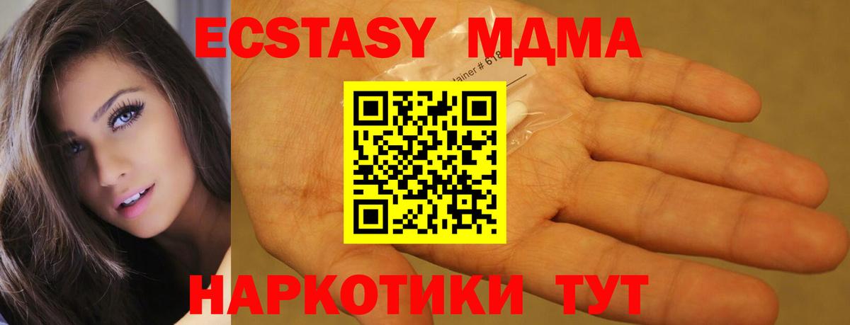 MDMA VHQ  Вход с VPN  МДМА молли  Артёмовский 