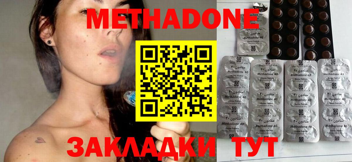 Метадон белоснежный  Метадон мёд  Артёмовский  Вход с VPN 