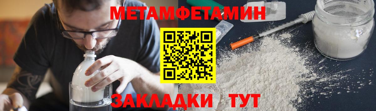 Метамфетамин пудра Артёмовский