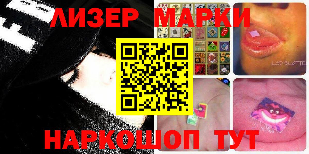 Марки NBOMe 1500мкг  Марки NBOMe  Артёмовский  Марки NBOMe 1500мкг  Вход с VPN 