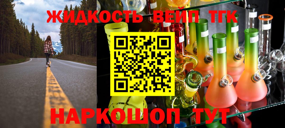 ТГК Wax Артёмовский
