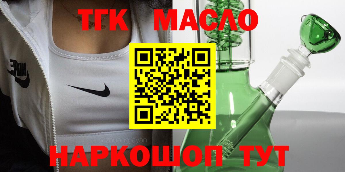ТГК жижа  Дистиллят ТГК гашишное масло  Артёмовский  Вход с VPN 